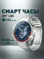 Умные часы мужские, NEW LIMITED GT5 Pro MAX Premium EDISION, 46mm, титан