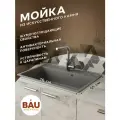 Мойка для кухни BAU Stil Gray stone 76х51, выпуск с сифоном в комплекте, серый камень