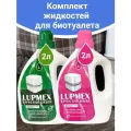 Жидкость для биотуалета Lupmex Effective Green / Rinse 2 + 2 л