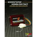 Тюнинг коммутатор TWH Honda Dio Tact / Хонда Дио Такт