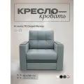 Кресло-кровать Атланта 70 Серый велюр, 98х91х88 см, с ящиком для белья