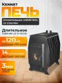 Отопительная печь дровяная Kennet Ария 100 со стеклом