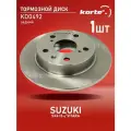 Тормозной диск Kortex для Suzuki Sx4 13- / Vitara 15- задний(d-280mm) OEM 5561161M00, KD0492