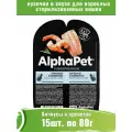 Корм для кошек AlphaPet Superpremium 15шт для стерилизованных, анчоусы и креветки кусочки в соусе