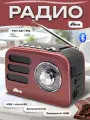 Радиоприемник Ritmix RPR-033 CHOCOLATE
