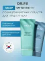 DR. F5 Солнцезащитный крем SPF 50+ для лица и тела 50мл, смягчающая эссенция Хартлиф 50мл набор, Корея
