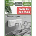 Сушилка для белья настенная веревка бельевая белая