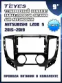 Установочный комплект TEYES (рамка+провода питания) для магнитолы 9 для Mitsubishi L200 5 2015-2019 (Тип F1)