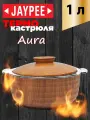 Термокастрюля Jaypee Aura Light Wood, объемом 1 литр