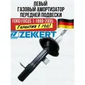 Левый газовый амортизатор(Германия) Форд Фокус Ford Focus 98-