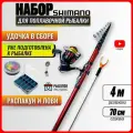 Удочка в сборе карбоновая для рыбалки оснащенная