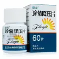 Пилюли Чжэньцзю Цзяня Пянь (Zhenju Jiangya Pian) 60 шт