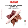PUPA Помада для губ матовая увлажняющая VAMP! CREAMY DUO №005 насыщенный нюд