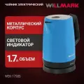 Чайник электрический WILLMARK WEK-1758S 1.7 л, 2.2 кВт, голубой