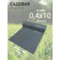 Садовая дорожка 10м х 40см галька серая