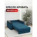 Кресло-кровать раскладное Аккордеон, Беспружинное, 88х203 спальное место, Валенсия, велюр синий