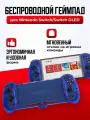 Геймпад беспроводной DOBE для Nintendo Switch/Switch OLED, прозрачный синий