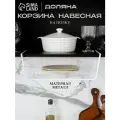 Корзина для хранения Доляна 1305806 1 белый, 14 см 40 см 1 шт. 0 л 25 см