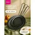 Cито металлическое с ручкой для процеживания и просеивания Fissman набор 3 шт диаметр 12 см 16 см 20 см