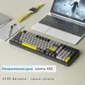 Проводная клавиатура Ajazz AF98 Гибридная игровая офисная RGB клавиатура