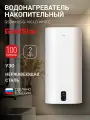 Водонагреватель накопительный GoldStar GSSWH/S-G-100 LD, 100л, 2000 Вт, 3 режима, антифрост, магниевый анод, LED-дисплей