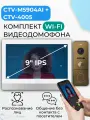 Комплект WiFi видеодомофон для квартиры: монитор 9 CTV-M5904AI (W) + вызывная панель CTV-D4005 (Br), для дома или офиса, управление со смартфона, AI-функции, подключение к подъездному домофону