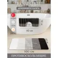 Турецкие коврики для ванной и туалета 2 шт.