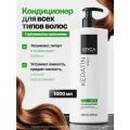 EPICA Professional кондиционер Keratin Pro для реконструкции и глубокого восстановления волос, аргана и жожоба, 1000 мл