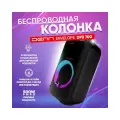 Беспроводная Bluetooth колонка DENN Envelope (DPS 700)