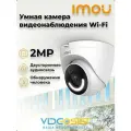 Wi-Fi IP-камера IMOU Turret 2MP IPC-T26EP-0360B-IMOU