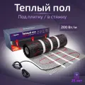 Теплый пол электрический Nunicho Dominator 15,0 м2 3000 Вт (200 вт/м2)