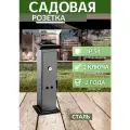 Садовая розетка на столбике G3006 высота 460мм IP44