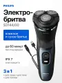 Бритва электрическая Philips Shaver Series 3000 электробритва (S3144/00) для сухого и влажного бритья