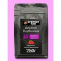 Цветочно-ягодный чай Дерзкая Клубничка 250гр. (Индийский черный чай)