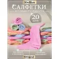 Салфетки для уборки из микрофибры Glädje , цветные, 30*30 см, 20 штук в наборе