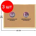 Комплект 3 штук, Доска пробковая HDF Attache Economy 30х45 деревян. рама