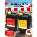 Заменитель бетона HILST Professional 10 литров (5л + 5л), для 20 столбов