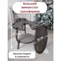 Большой столик для вина с крышкой подносом