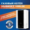 Газовый котел HUBERT AGB 18WLB, настенный