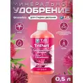 Удобрение TriPart Bloom 0,5 л GHE Flora Series / Минеральное комплексное универсальное 500 мл