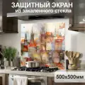 Защитный экран от брызг на плиту 500х500х4мм. Стеновая панель для кухни из закаленного стекла. Фартук для кухни на стену