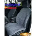 MELKUMYANPRIDE/ Универсальные чехлы накидки на передние сидения из велюра 2шт. Модель Адель. Серый/белая строчка