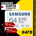 Карта памяти microSDXC Samsung 64Gb Class10 UHS-I U1+ SD Adapter (MB-MC64KA)