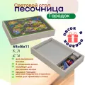Световой стол песочница для рисования песком Городок