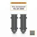 Угол внутренний для L- образного плинтуса, высота 60 мм, Жемчужный тёмно-серый, 20 шт