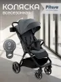 Коляска прогулочная Pituso Camino Plus Black, всесезонная, серый