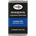 Краска акварельная художественная Гамма Старый Мастер, голубая ФЦ, 2,6мл, кювета (200521401), 6шт.