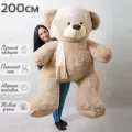Большой плюшевый мишка, плюшевый медведь, мягкая игрушка Тоффи 200 см