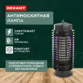 Электрическая ловушка REXANT R30 (71-0016) 1 шт. 610 г черный 12 см без отдушки