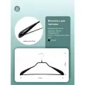 Вешалки большого размера обрезиненные, 54см, черный, 60шт.